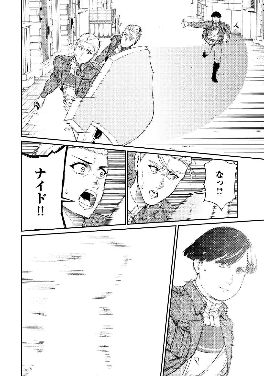 Jitsuryoku Shugi ni Hirowareta Kanteishi - Dorei Atsukai Datta Bokoku wo Sutete, Tekikoku no Eiyuu Hajimemashita - Chapter 30 - Page 14