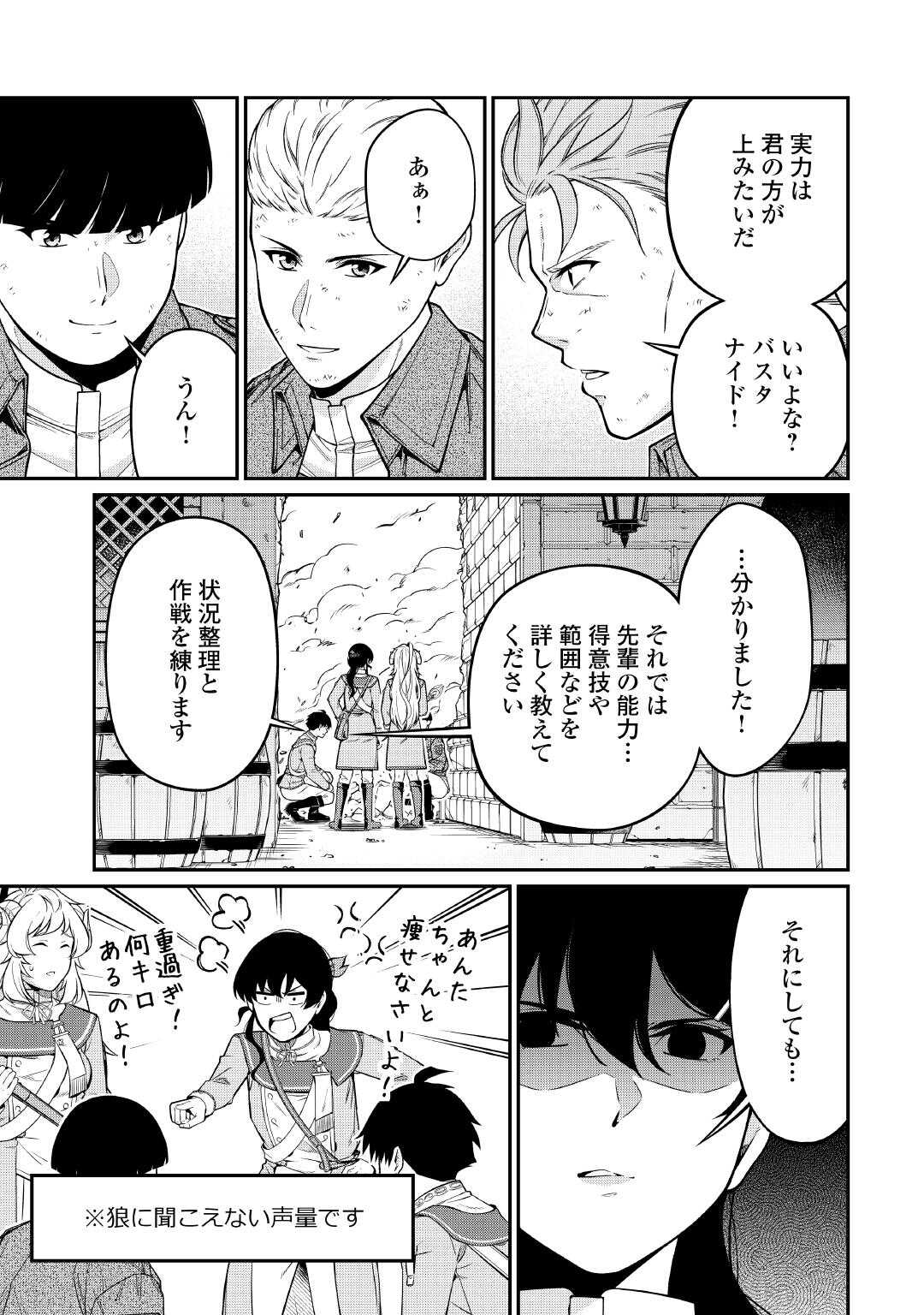 Jitsuryoku Shugi ni Hirowareta Kanteishi - Dorei Atsukai Datta Bokoku wo Sutete, Tekikoku no Eiyuu Hajimemashita - Chapter 30 - Page 23