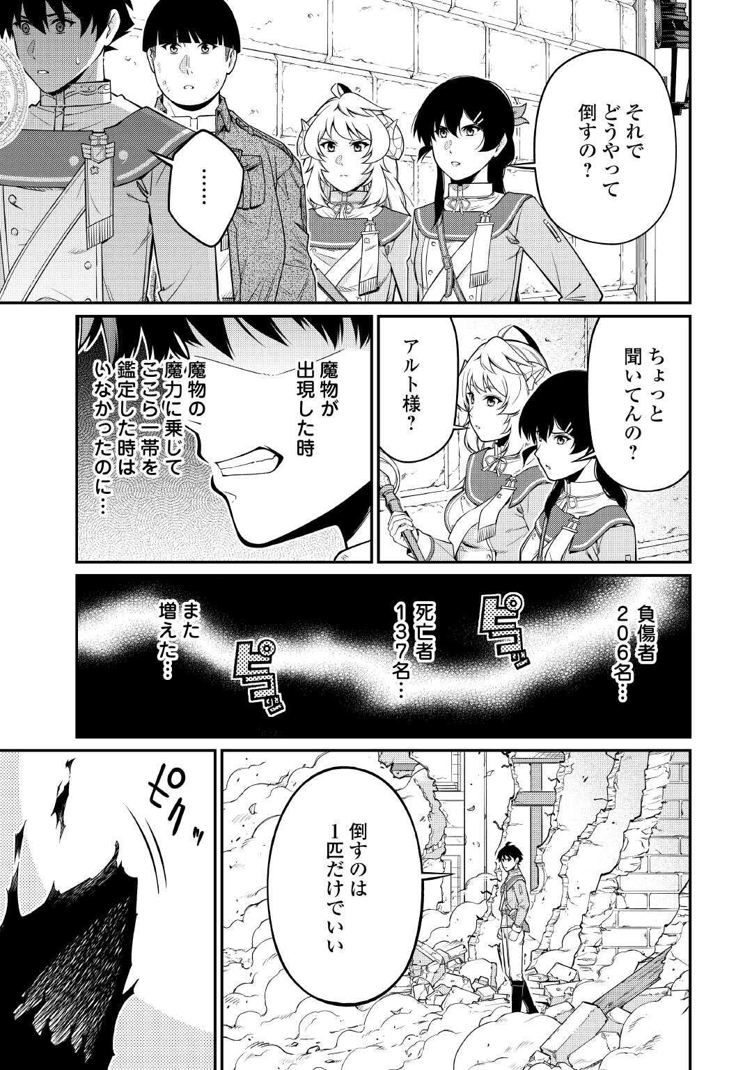 Jitsuryoku Shugi ni Hirowareta Kanteishi - Dorei Atsukai Datta Bokoku wo Sutete, Tekikoku no Eiyuu Hajimemashita - Chapter 30 - Page 25