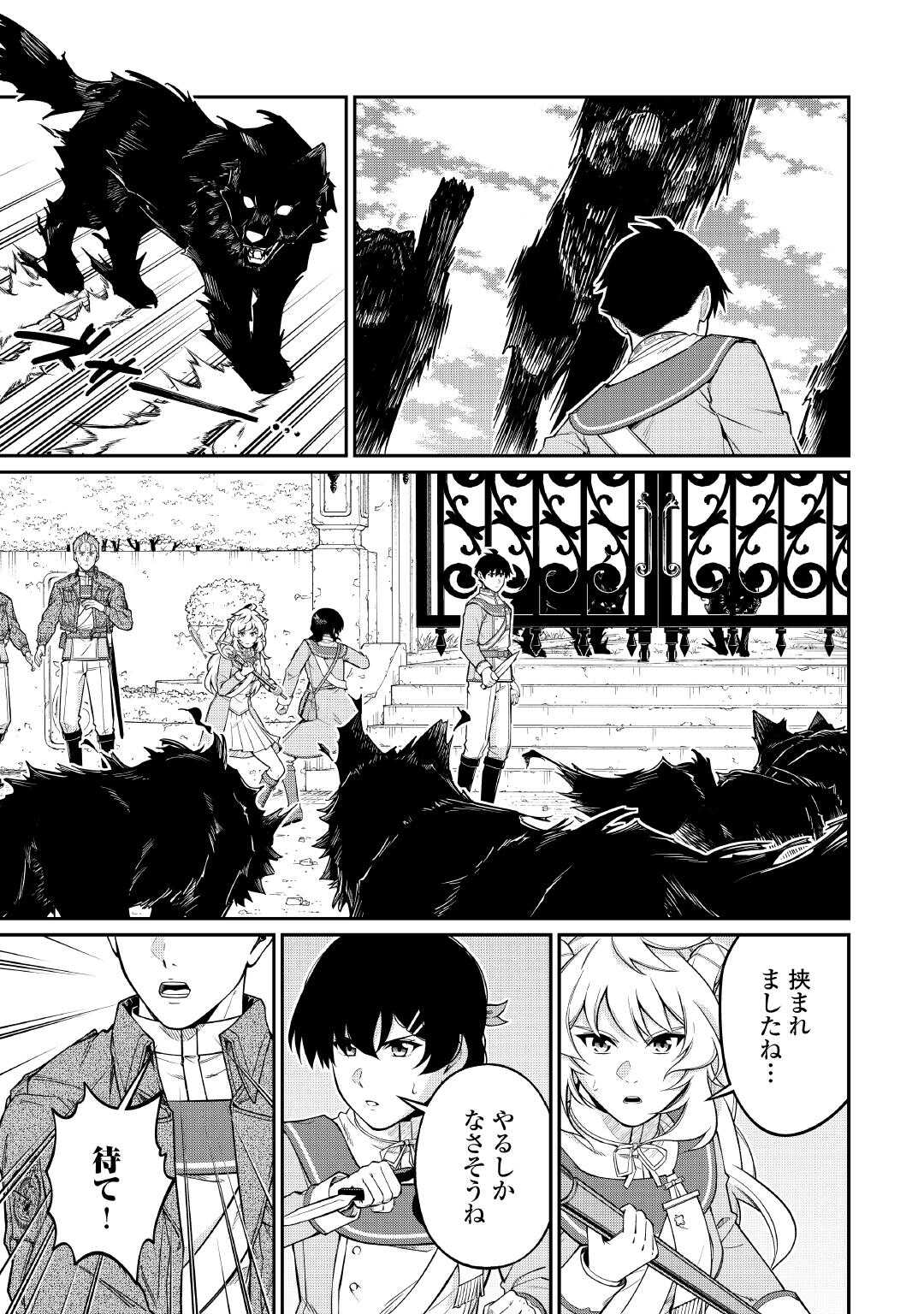 Jitsuryoku Shugi ni Hirowareta Kanteishi - Dorei Atsukai Datta Bokoku wo Sutete, Tekikoku no Eiyuu Hajimemashita - Chapter 30 - Page 5