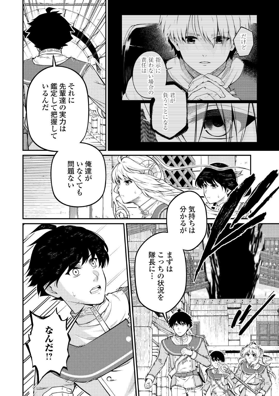 Jitsuryoku Shugi ni Hirowareta Kanteishi - Dorei Atsukai Datta Bokoku wo Sutete, Tekikoku no Eiyuu Hajimemashita - Chapter 30 - Page 8