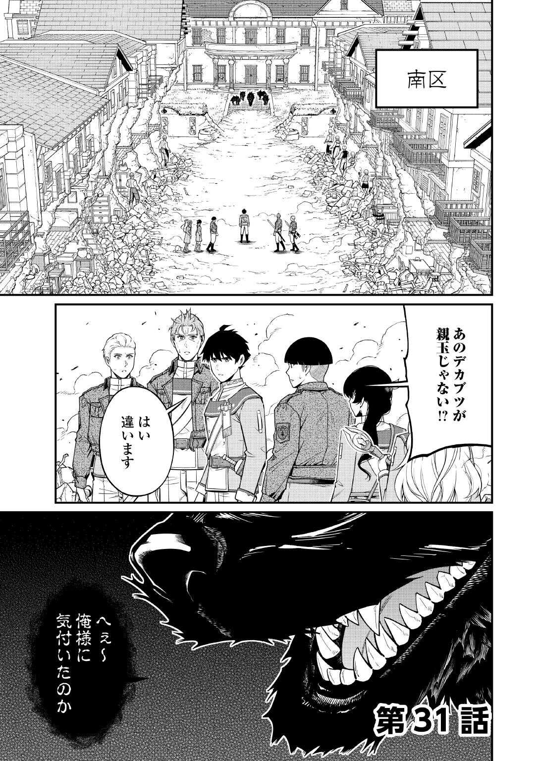 Jitsuryoku Shugi ni Hirowareta Kanteishi - Dorei Atsukai Datta Bokoku wo Sutete, Tekikoku no Eiyuu Hajimemashita - Chapter 31 - Page 1