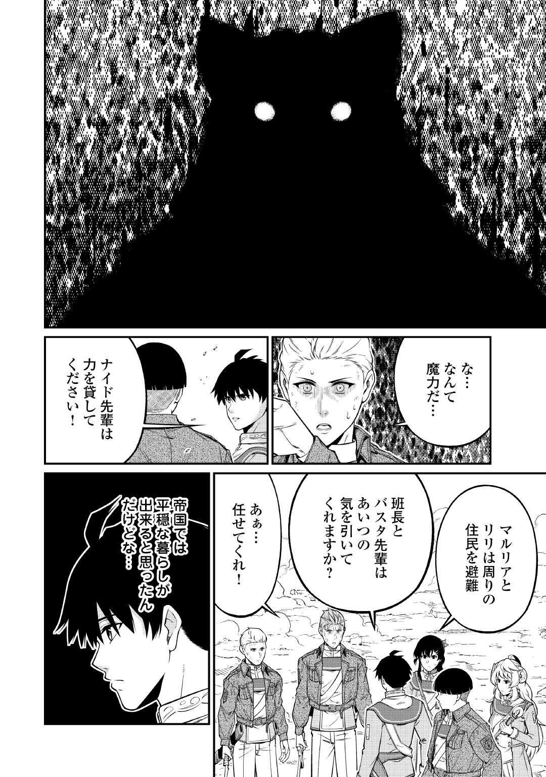 Jitsuryoku Shugi ni Hirowareta Kanteishi - Dorei Atsukai Datta Bokoku wo Sutete, Tekikoku no Eiyuu Hajimemashita - Chapter 31 - Page 12