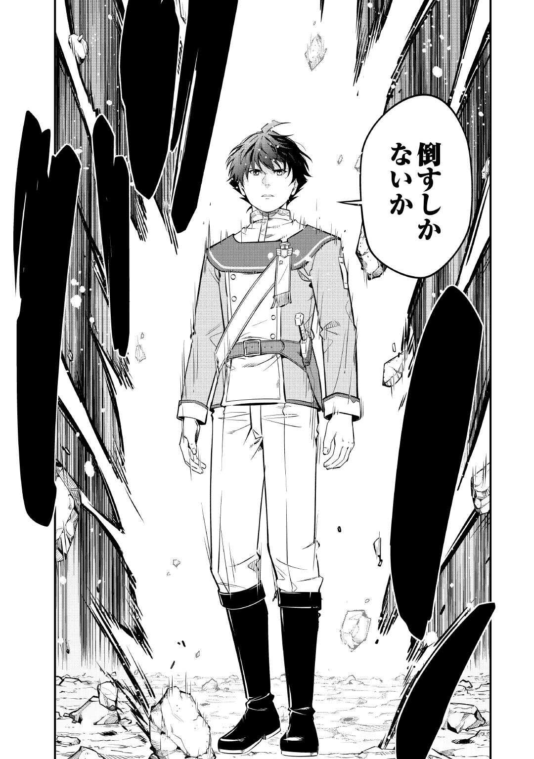 Jitsuryoku Shugi ni Hirowareta Kanteishi - Dorei Atsukai Datta Bokoku wo Sutete, Tekikoku no Eiyuu Hajimemashita - Chapter 31 - Page 13