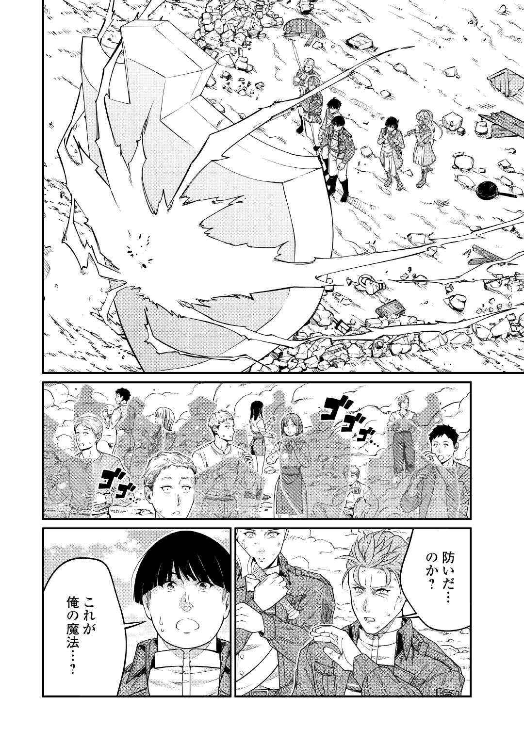 Jitsuryoku Shugi ni Hirowareta Kanteishi - Dorei Atsukai Datta Bokoku wo Sutete, Tekikoku no Eiyuu Hajimemashita - Chapter 31 - Page 20