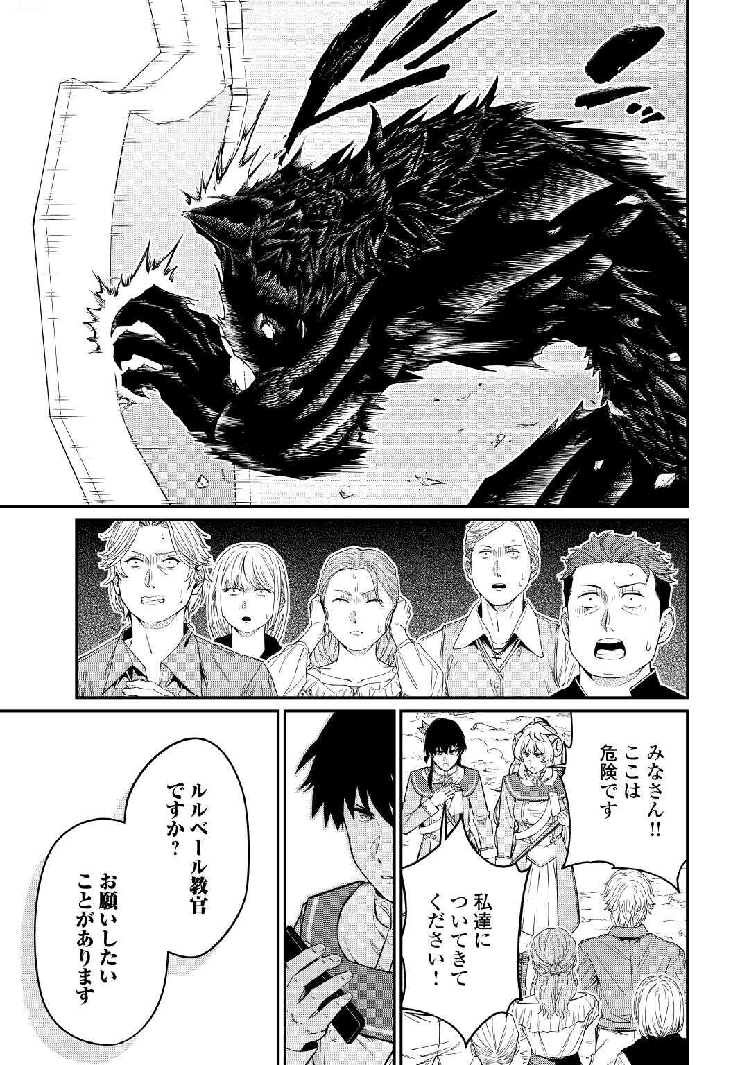 Jitsuryoku Shugi ni Hirowareta Kanteishi - Dorei Atsukai Datta Bokoku wo Sutete, Tekikoku no Eiyuu Hajimemashita - Chapter 31 - Page 27