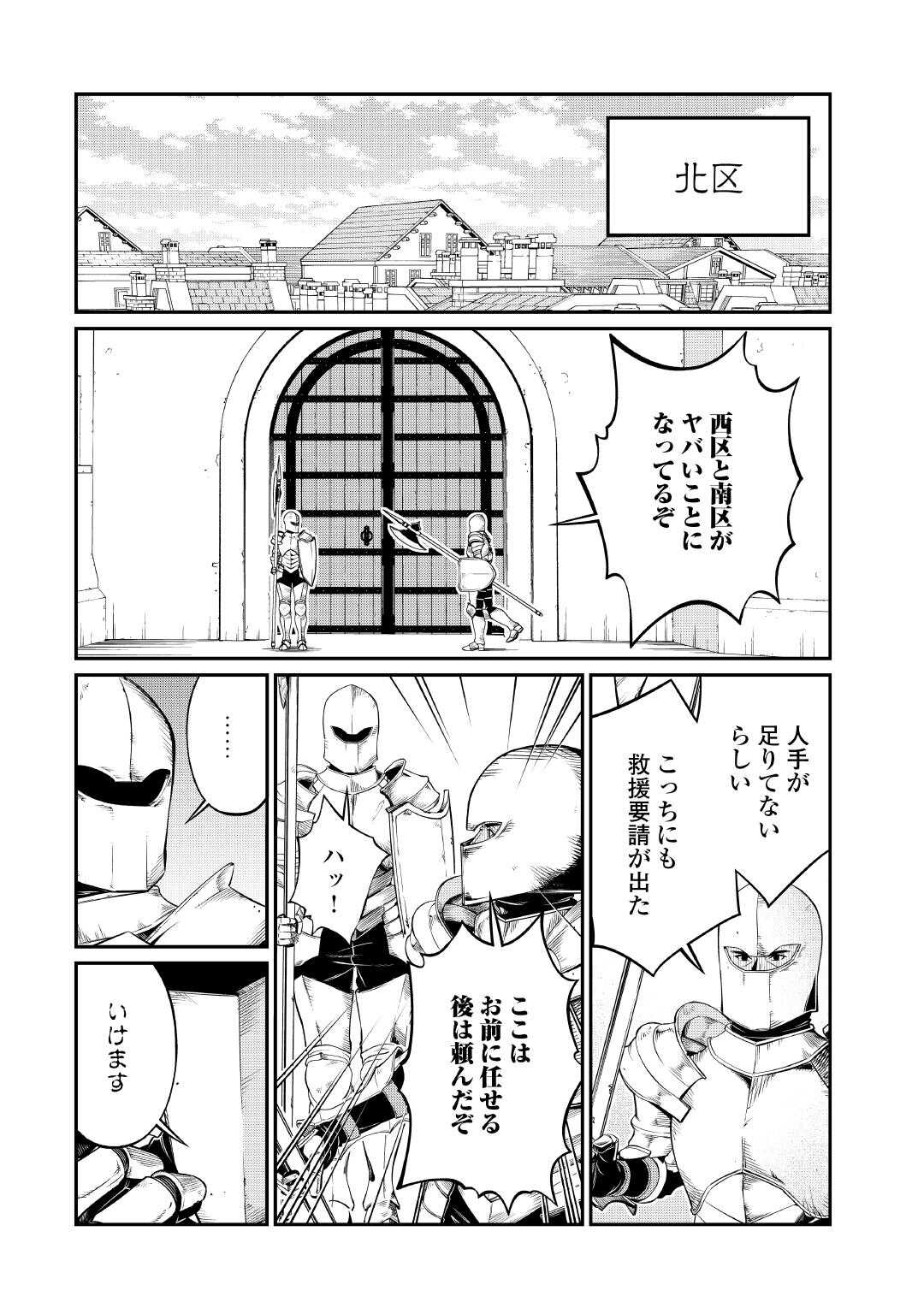 Jitsuryoku Shugi ni Hirowareta Kanteishi - Dorei Atsukai Datta Bokoku wo Sutete, Tekikoku no Eiyuu Hajimemashita - Chapter 31 - Page 28