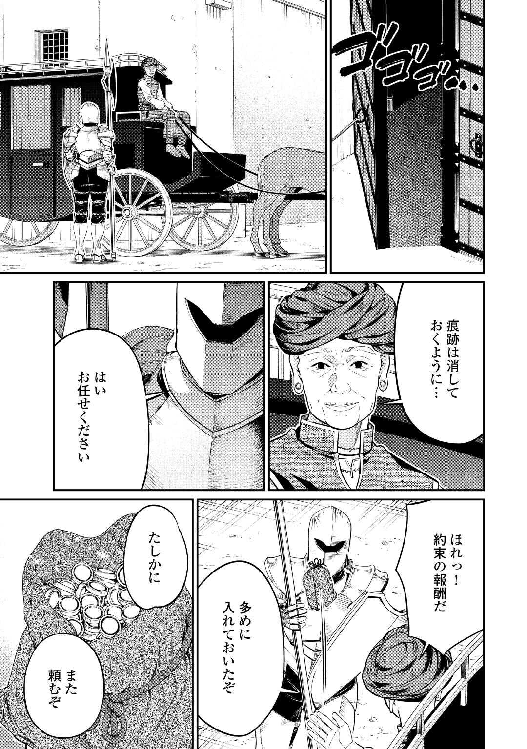 Jitsuryoku Shugi ni Hirowareta Kanteishi - Dorei Atsukai Datta Bokoku wo Sutete, Tekikoku no Eiyuu Hajimemashita - Chapter 31 - Page 29