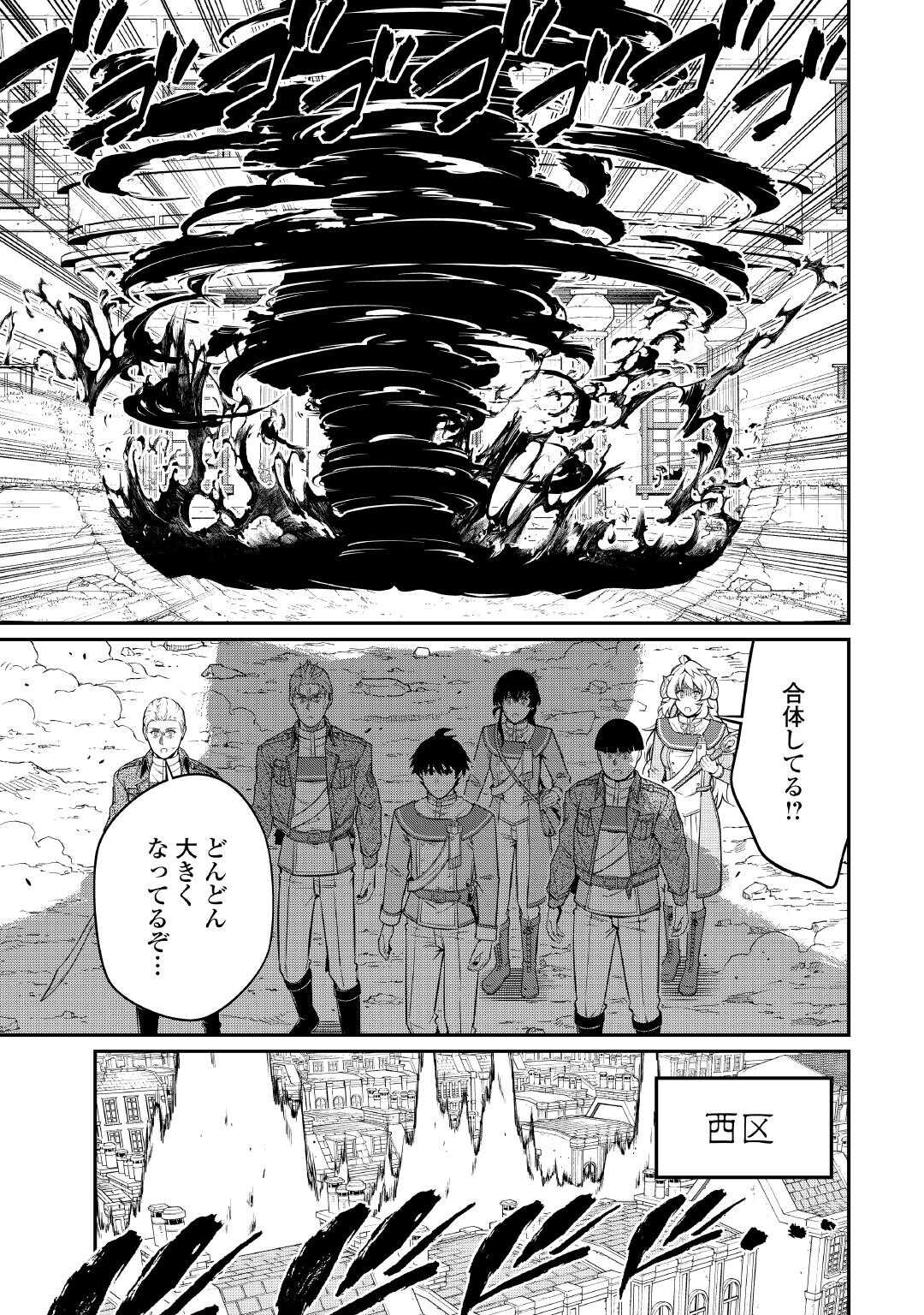 Jitsuryoku Shugi ni Hirowareta Kanteishi - Dorei Atsukai Datta Bokoku wo Sutete, Tekikoku no Eiyuu Hajimemashita - Chapter 31 - Page 5