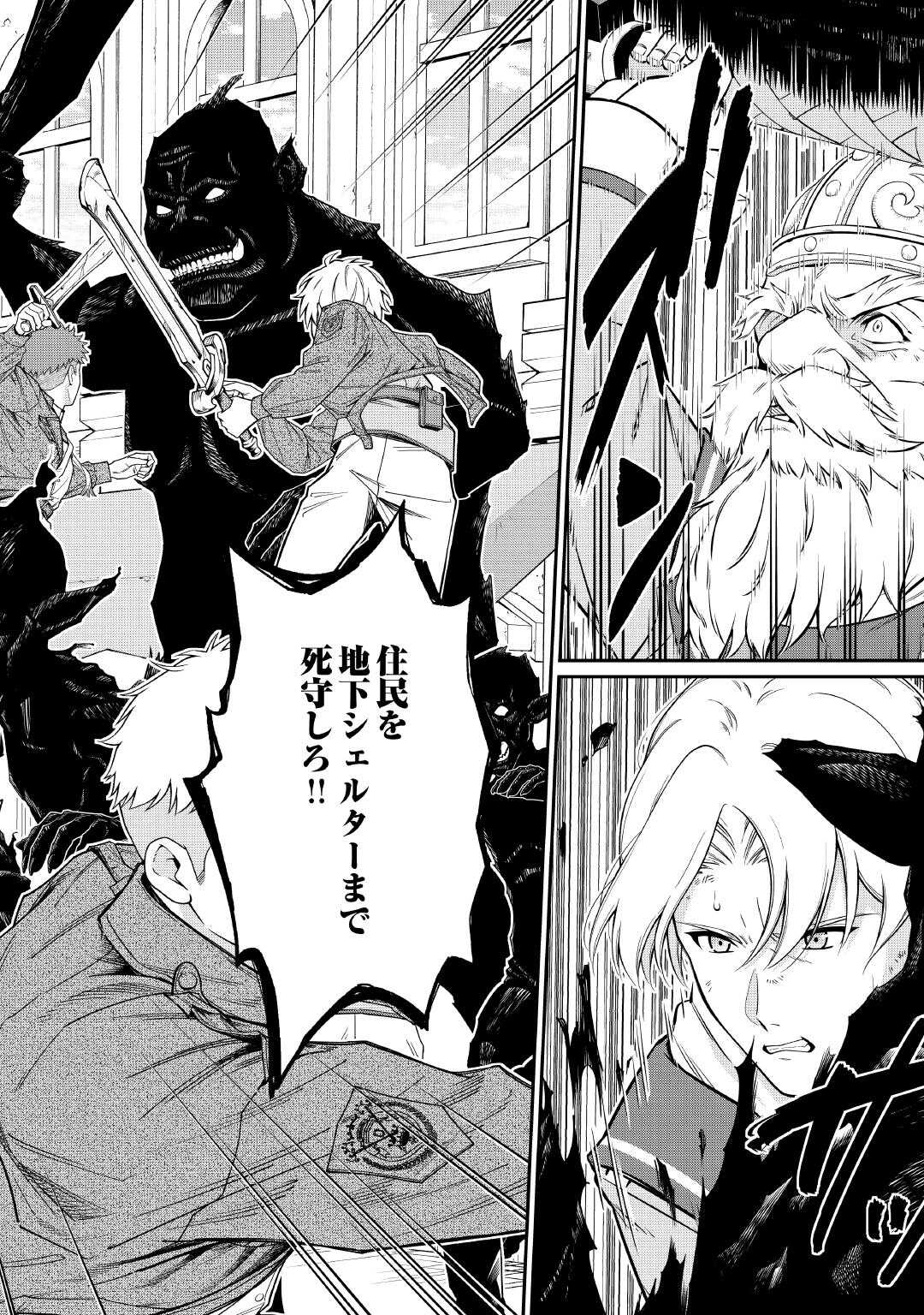 Jitsuryoku Shugi ni Hirowareta Kanteishi - Dorei Atsukai Datta Bokoku wo Sutete, Tekikoku no Eiyuu Hajimemashita - Chapter 31 - Page 6