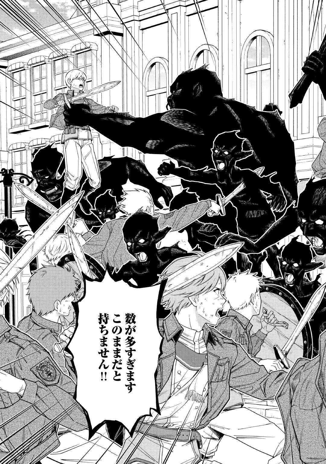 Jitsuryoku Shugi ni Hirowareta Kanteishi - Dorei Atsukai Datta Bokoku wo Sutete, Tekikoku no Eiyuu Hajimemashita - Chapter 31 - Page 7