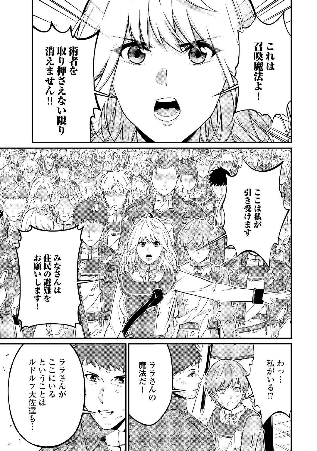 Jitsuryoku Shugi ni Hirowareta Kanteishi - Dorei Atsukai Datta Bokoku wo Sutete, Tekikoku no Eiyuu Hajimemashita - Chapter 31 - Page 9