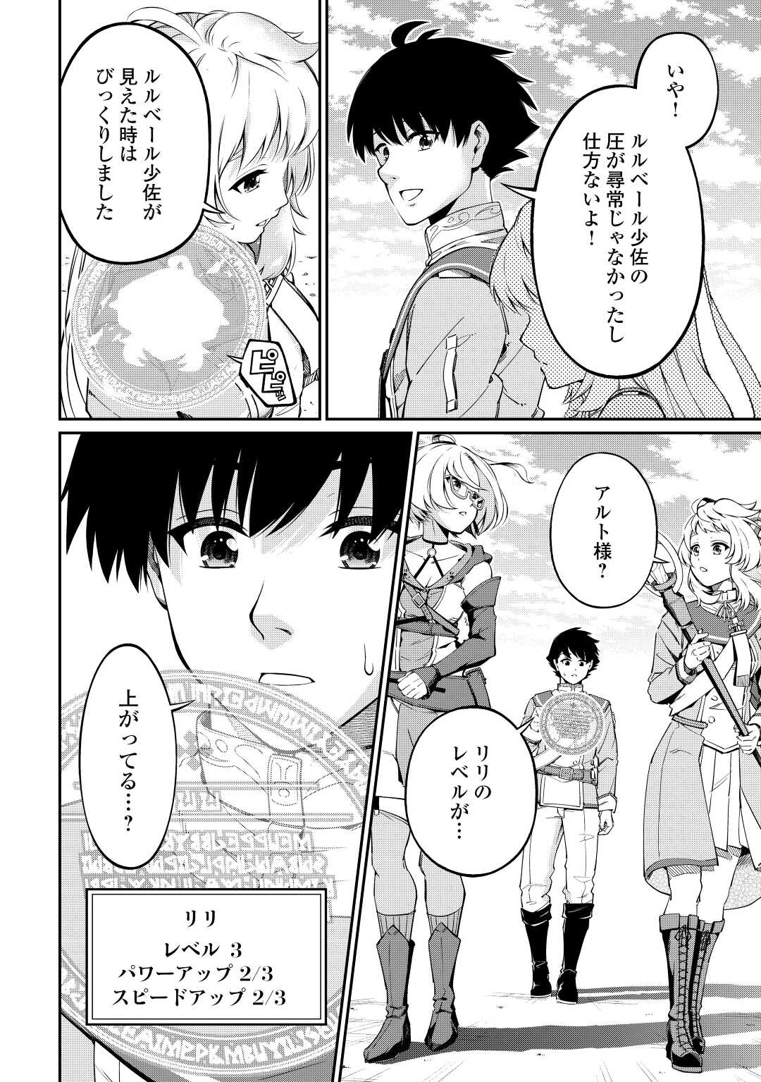 Jitsuryoku Shugi ni Hirowareta Kanteishi - Dorei Atsukai Datta Bokoku wo Sutete, Tekikoku no Eiyuu Hajimemashita - Chapter 4 - Page 10