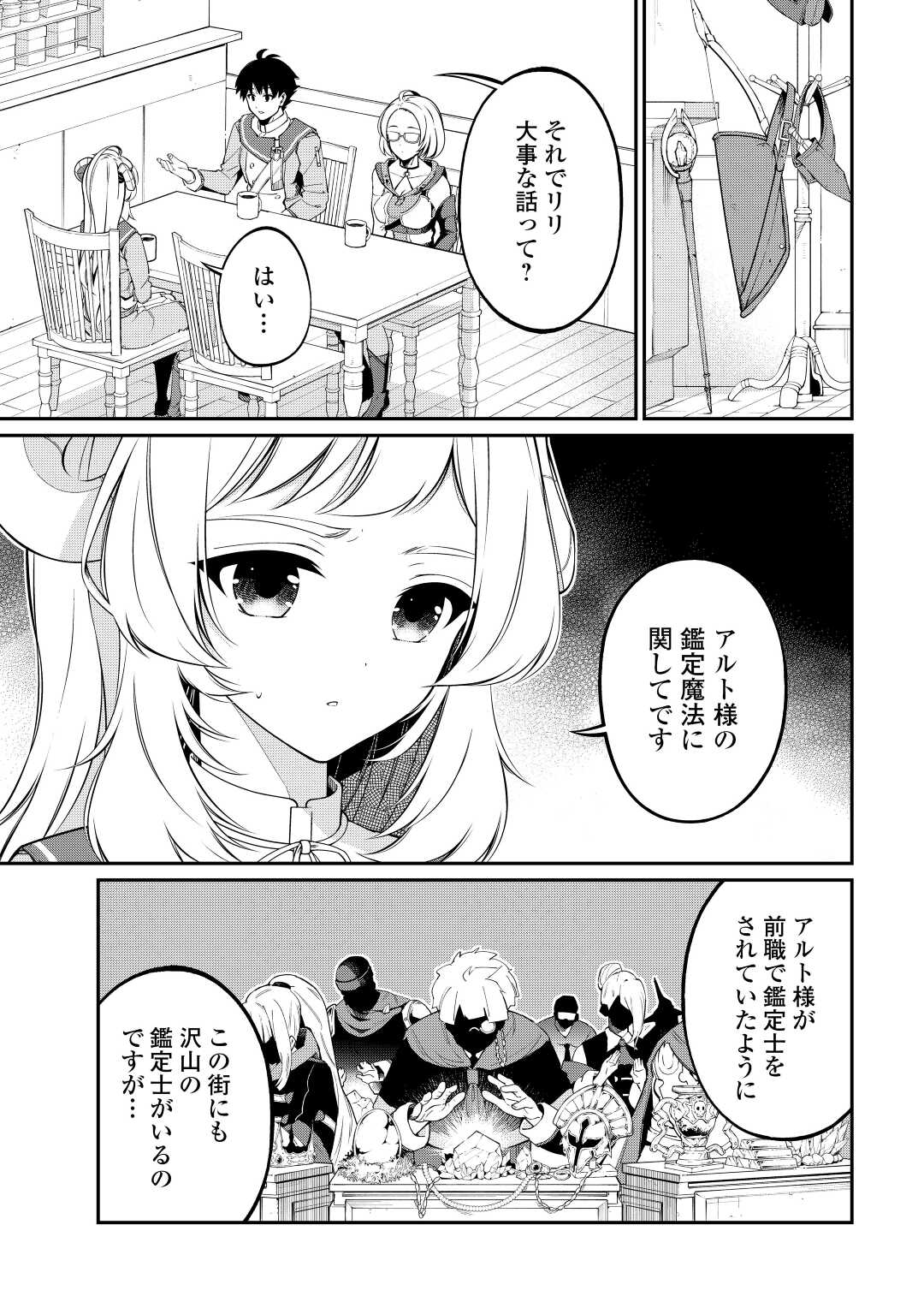 Jitsuryoku Shugi ni Hirowareta Kanteishi - Dorei Atsukai Datta Bokoku wo Sutete, Tekikoku no Eiyuu Hajimemashita - Chapter 4 - Page 13