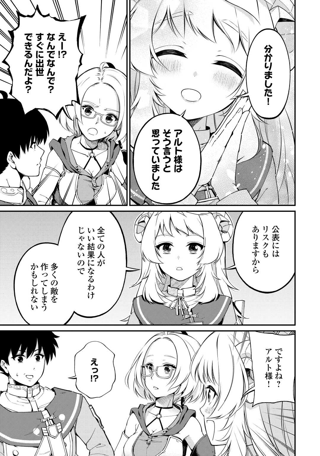 Jitsuryoku Shugi ni Hirowareta Kanteishi - Dorei Atsukai Datta Bokoku wo Sutete, Tekikoku no Eiyuu Hajimemashita - Chapter 4 - Page 21