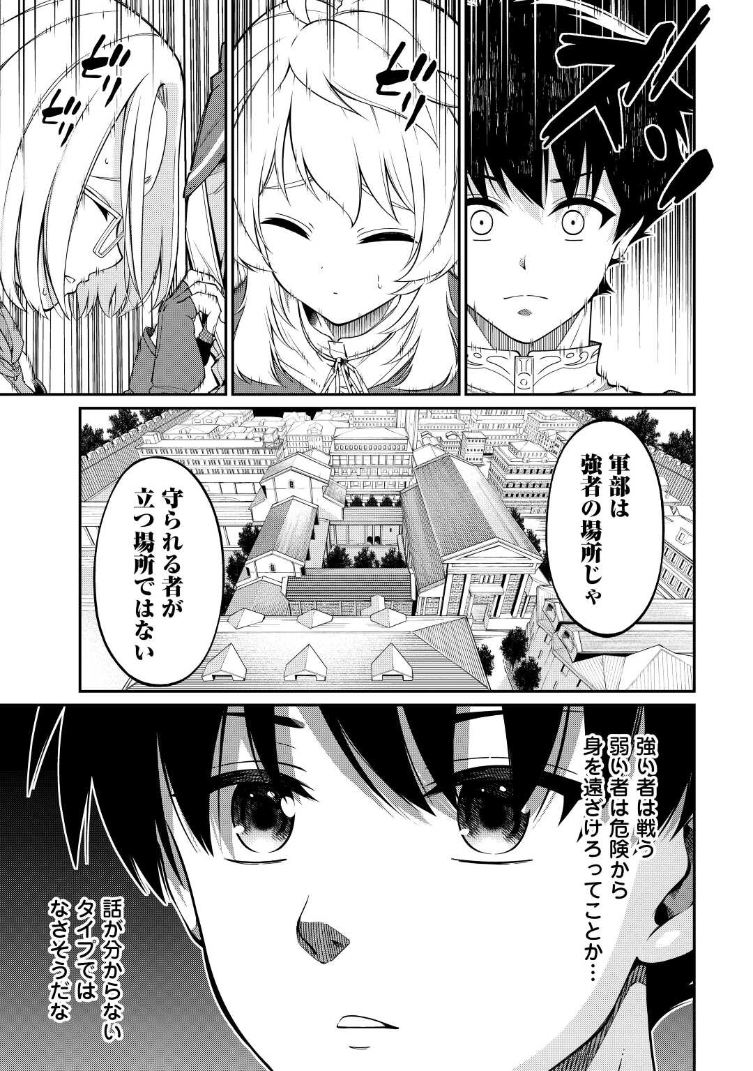 Jitsuryoku Shugi ni Hirowareta Kanteishi - Dorei Atsukai Datta Bokoku wo Sutete, Tekikoku no Eiyuu Hajimemashita - Chapter 4 - Page 5