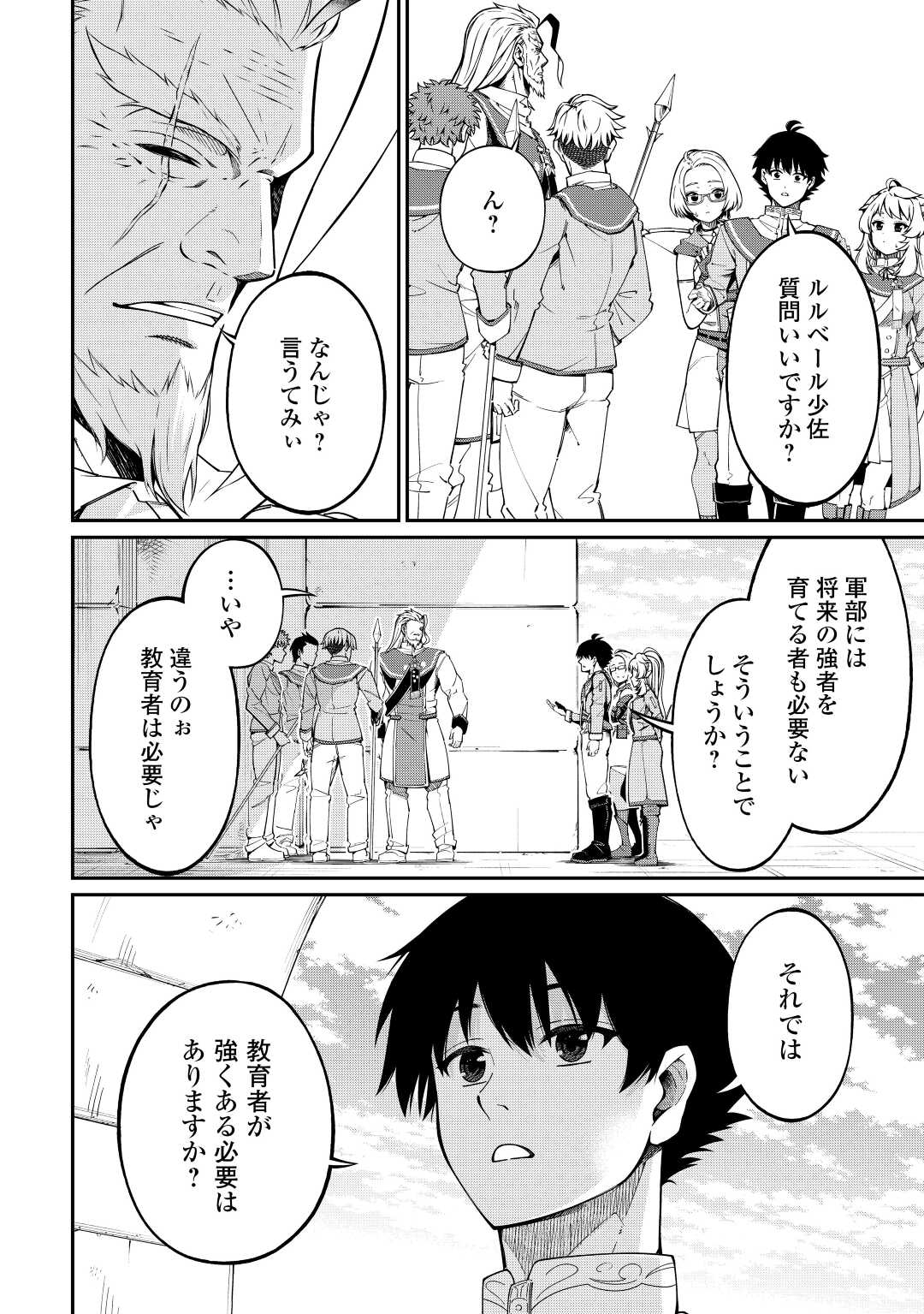 Jitsuryoku Shugi ni Hirowareta Kanteishi - Dorei Atsukai Datta Bokoku wo Sutete, Tekikoku no Eiyuu Hajimemashita - Chapter 4 - Page 6