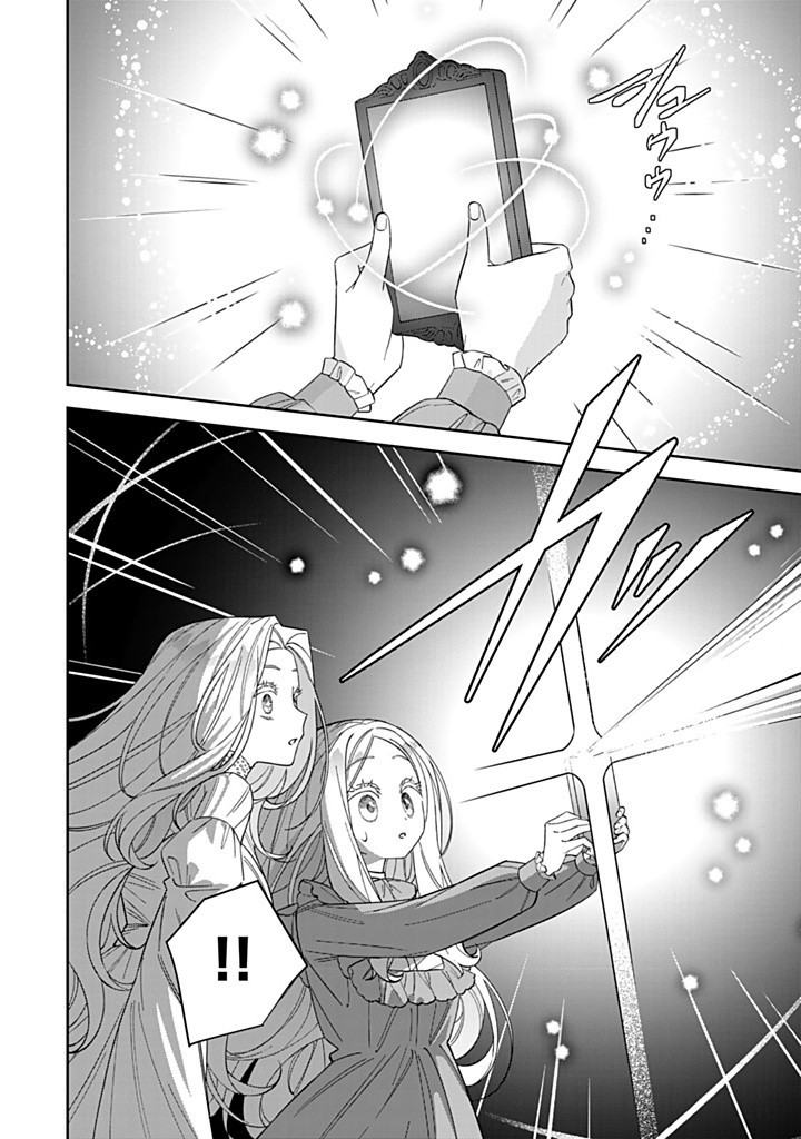Jiyuu Kimama na Seireihime - Chapter 23.2 - Page 8