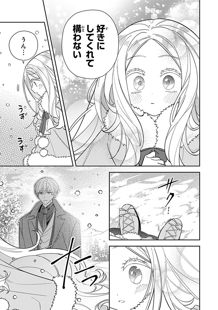 Jiyuu Kimama na Seireihime - Chapter 26.2 - Page 3