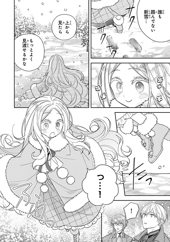 Jiyuu Kimama na Seireihime - Chapter 26.2 - Page 4