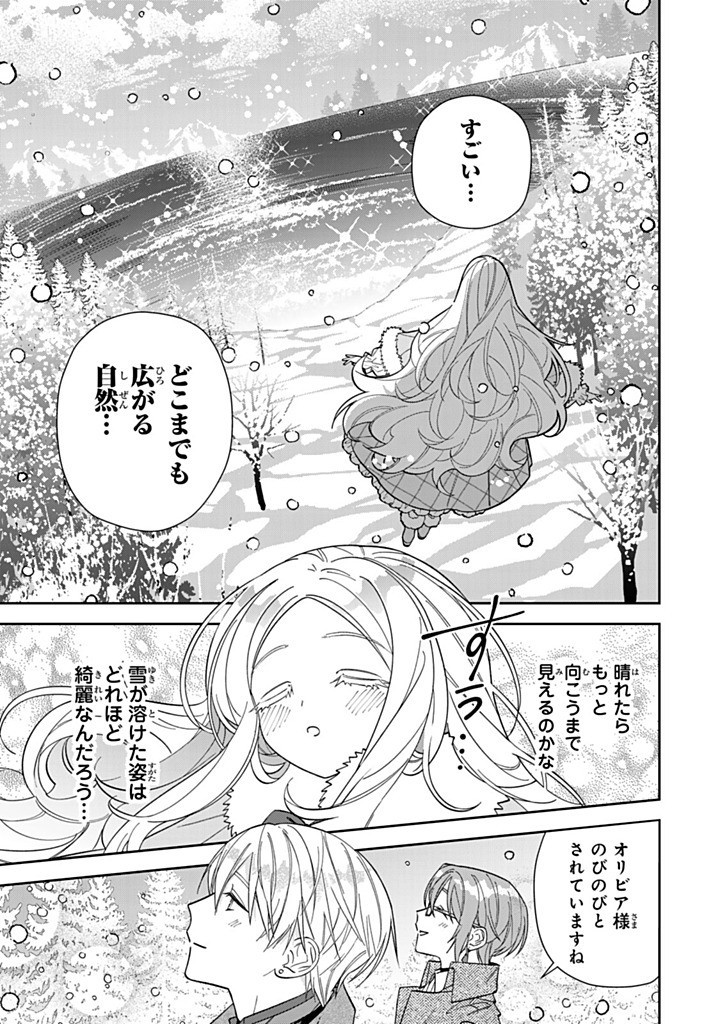 Jiyuu Kimama na Seireihime - Chapter 26.2 - Page 5