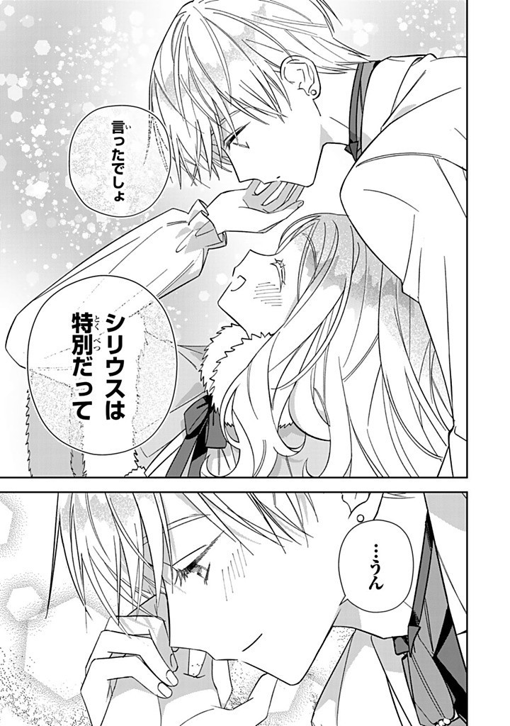 Jiyuu Kimama na Seireihime - Chapter 26.3 - Page 9