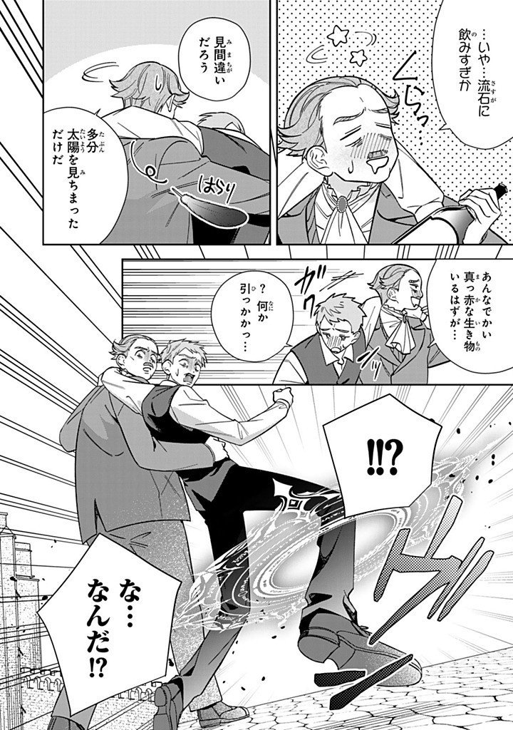 Jiyuu Kimama na Seireihime - Chapter 28.1 - Page 4