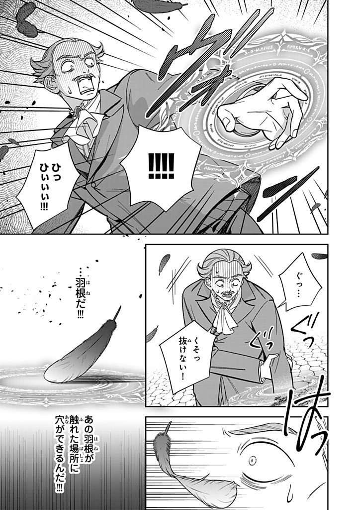 Jiyuu Kimama na Seireihime - Chapter 28.1 - Page 7