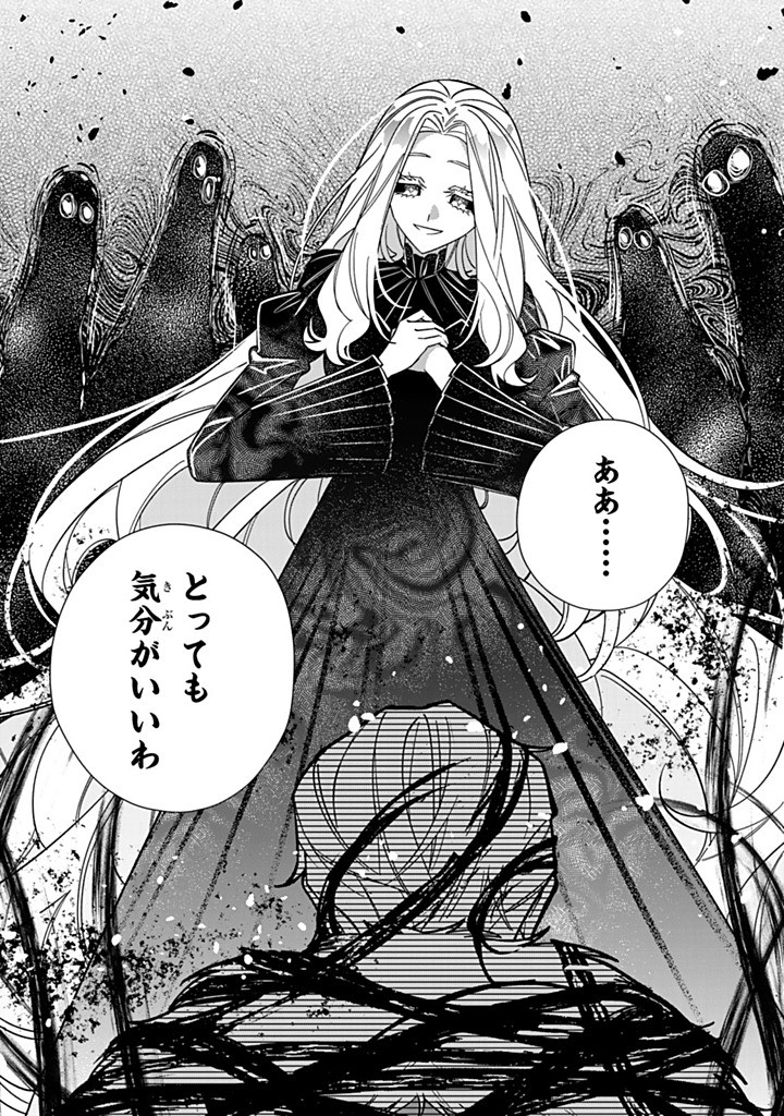 Jiyuu Kimama na Seireihime - Chapter 31.3 - Page 3