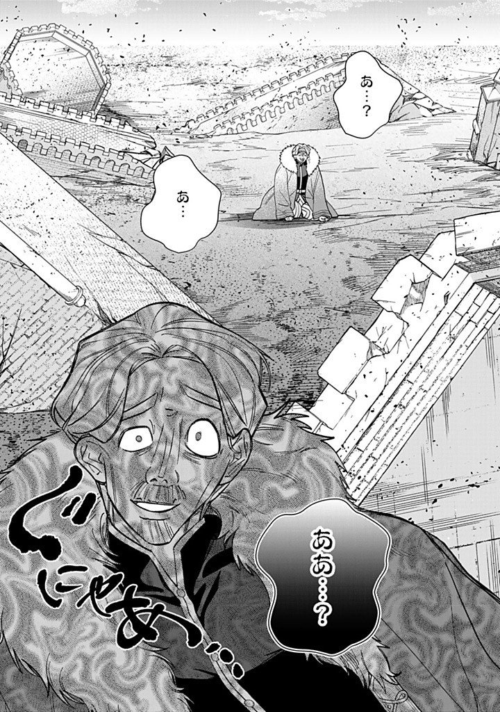 Jiyuu Kimama na Seireihime - Chapter 33.1 - Page 4