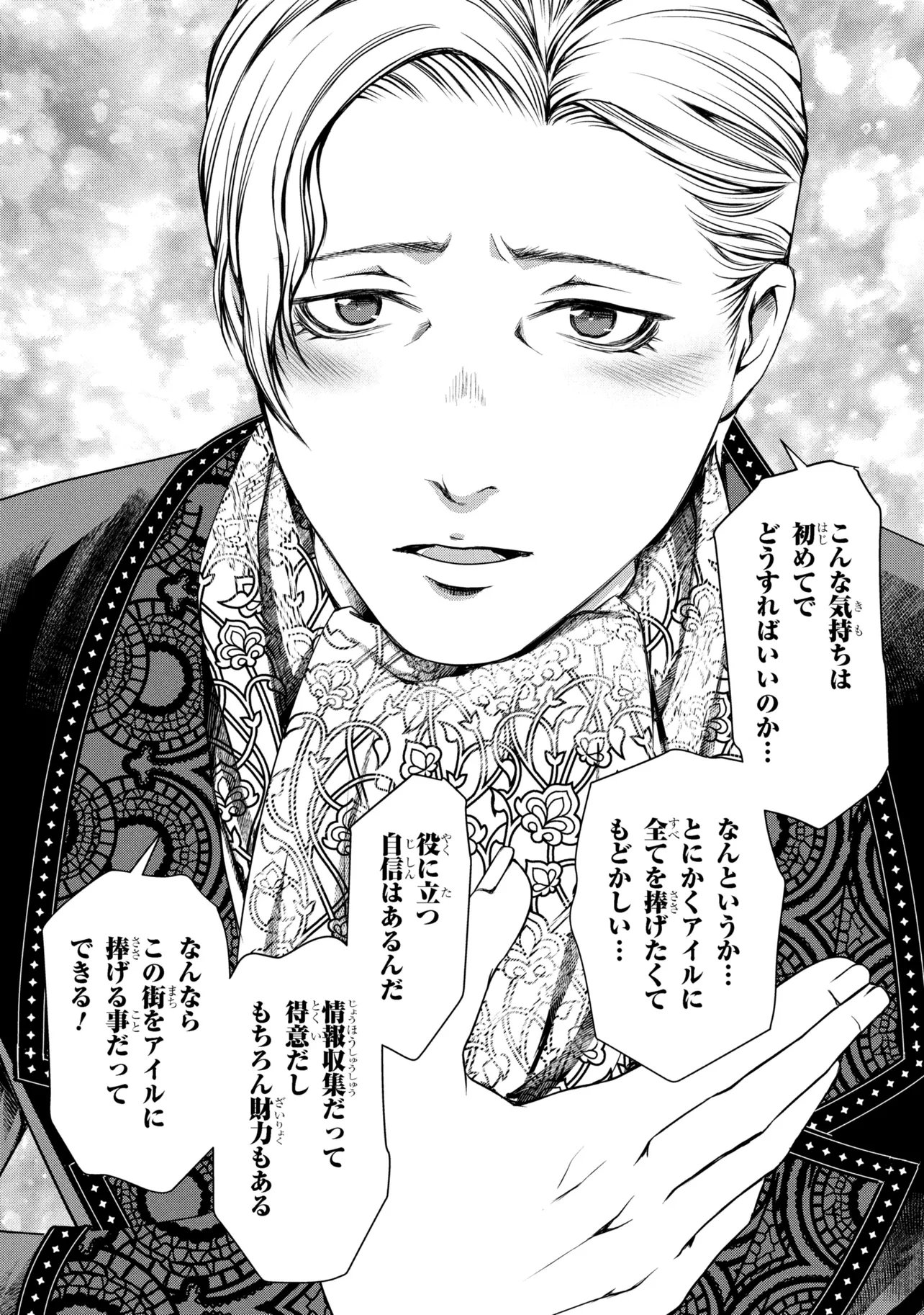 Jiyuu ni Ikiyou to Tensei Shitara, Shijou 4 Hitome no Kenja-samadeshita!? - Chapter 11.2 - Page 10