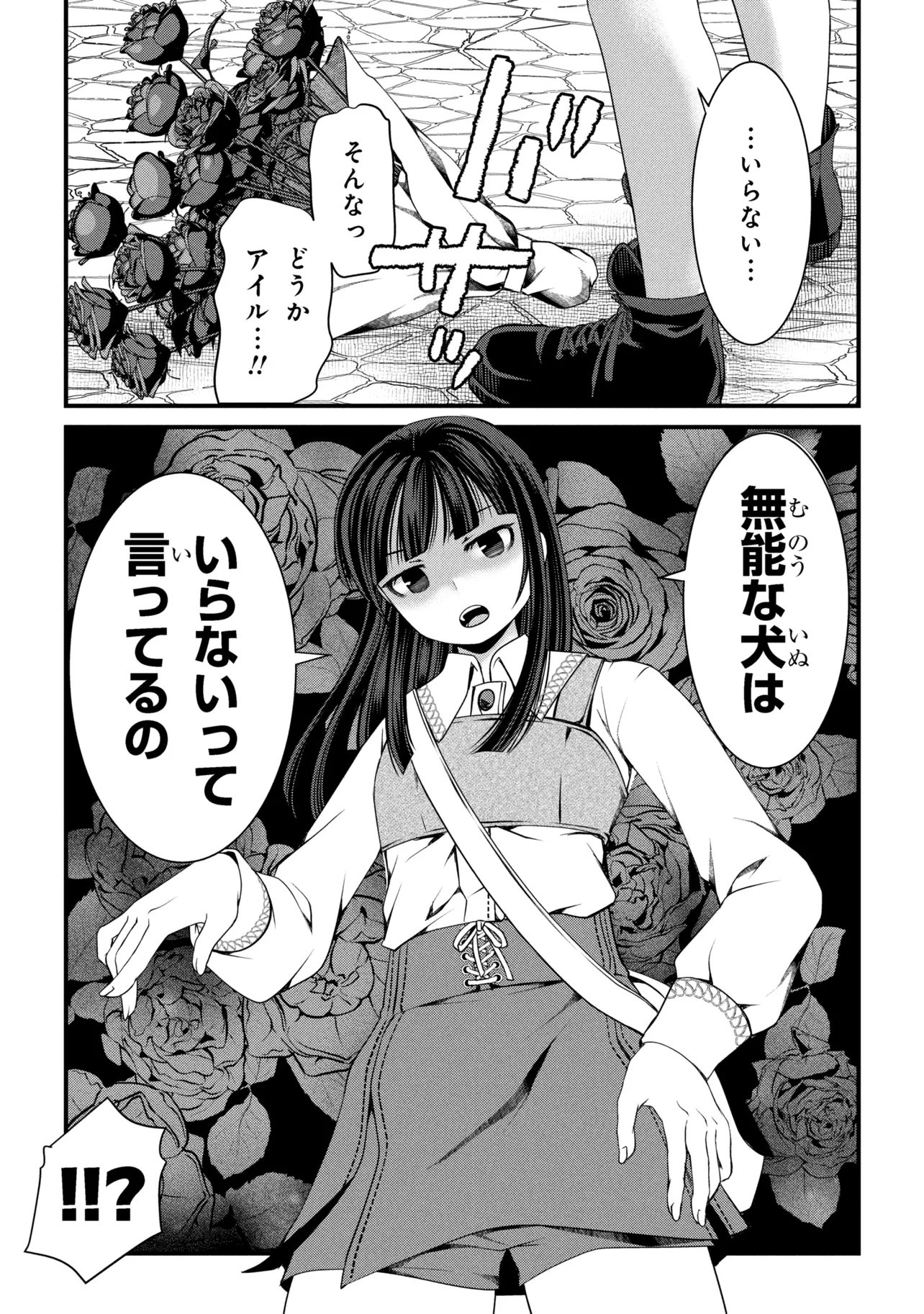 Jiyuu ni Ikiyou to Tensei Shitara, Shijou 4 Hitome no Kenja-samadeshita!? - Chapter 11.2 - Page 11