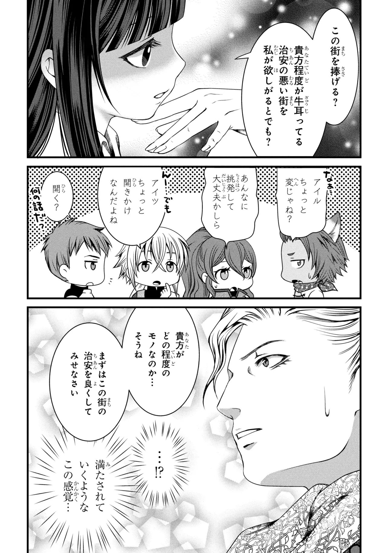 Jiyuu ni Ikiyou to Tensei Shitara, Shijou 4 Hitome no Kenja-samadeshita!? - Chapter 11.2 - Page 12