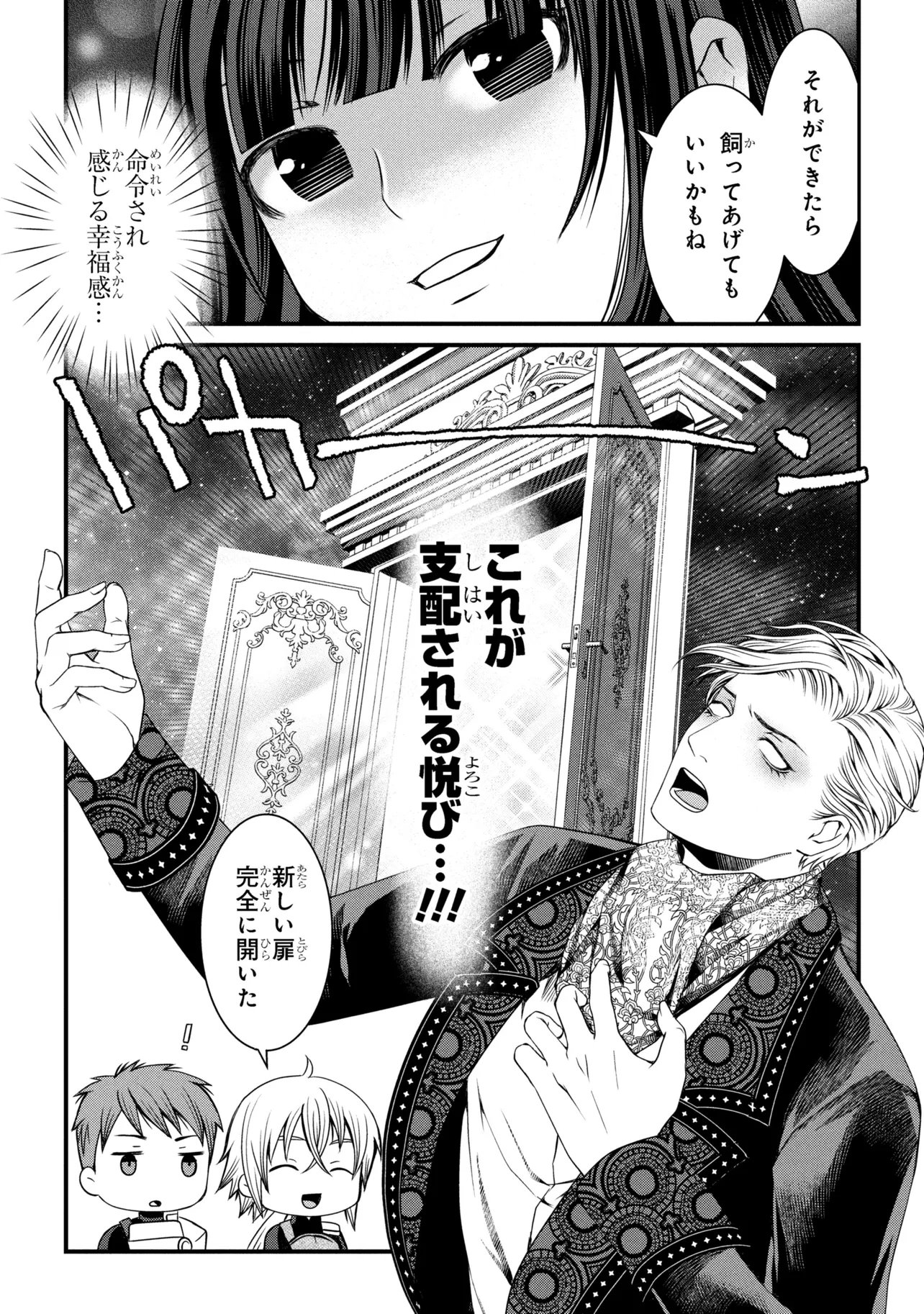 Jiyuu ni Ikiyou to Tensei Shitara, Shijou 4 Hitome no Kenja-samadeshita!? - Chapter 11.2 - Page 13