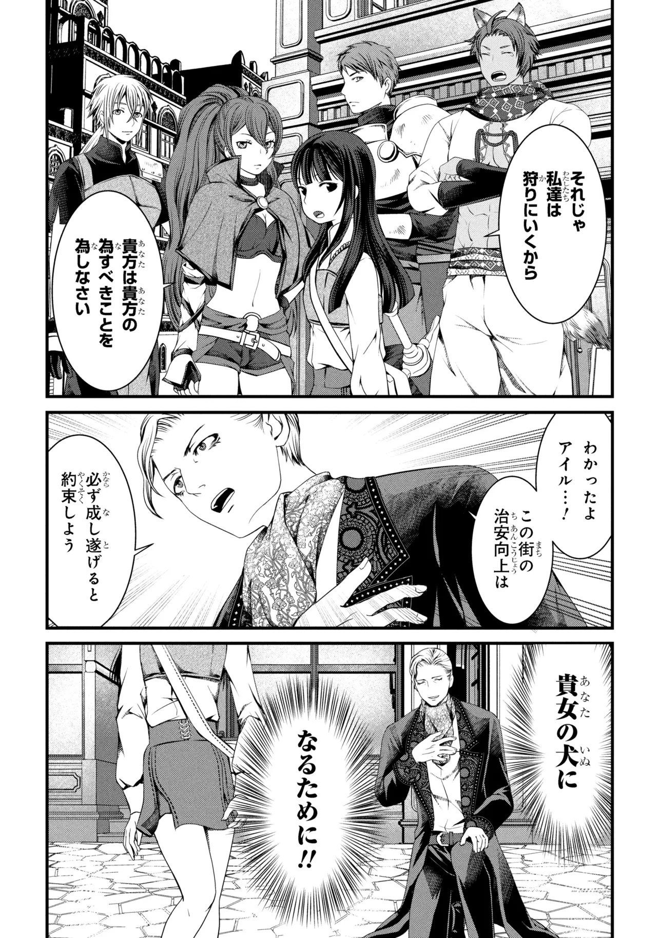 Jiyuu ni Ikiyou to Tensei Shitara, Shijou 4 Hitome no Kenja-samadeshita!? - Chapter 11.2 - Page 14