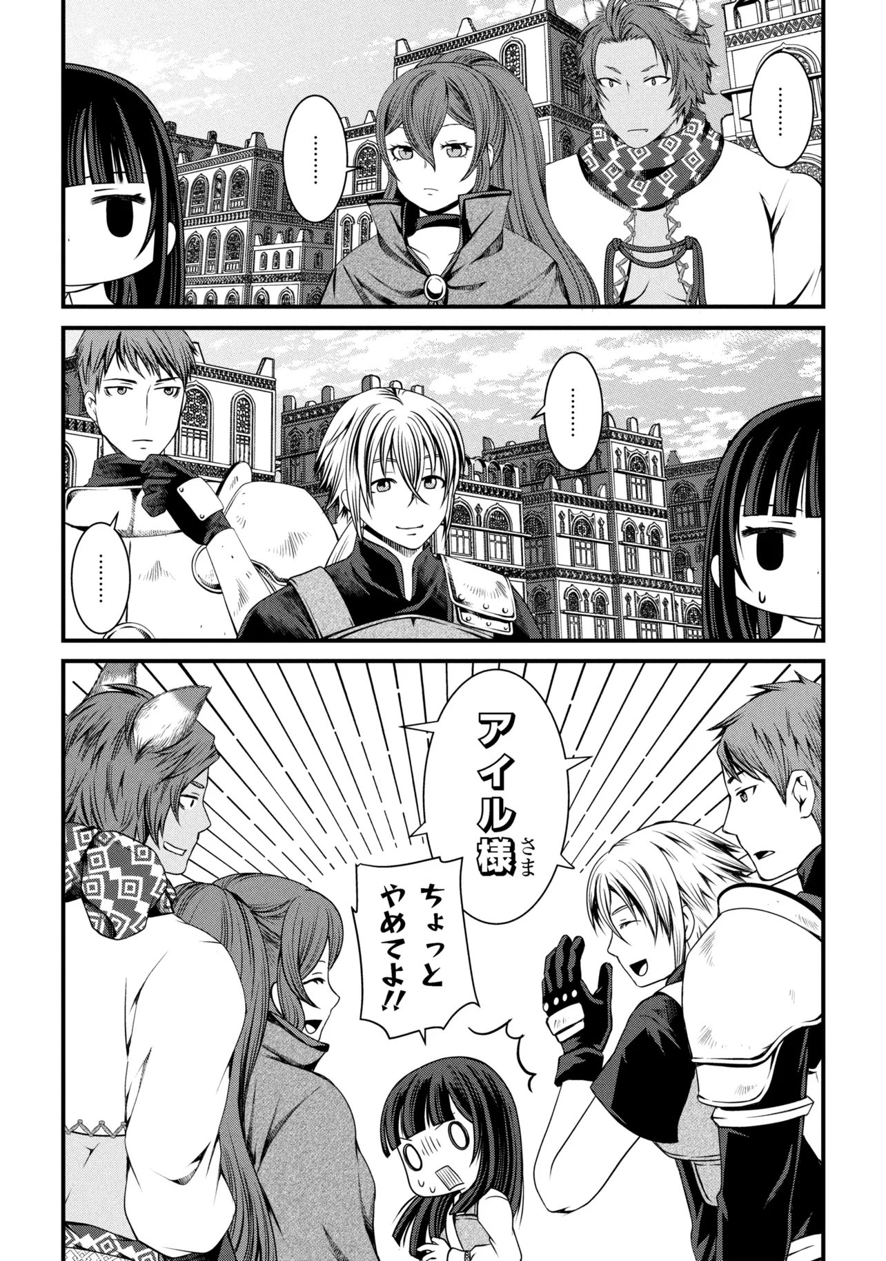 Jiyuu ni Ikiyou to Tensei Shitara, Shijou 4 Hitome no Kenja-samadeshita!? - Chapter 11.2 - Page 15