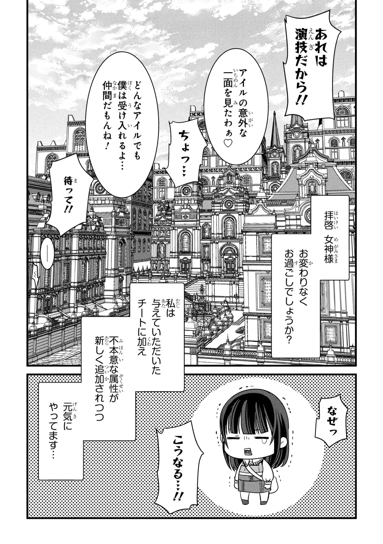 Jiyuu ni Ikiyou to Tensei Shitara, Shijou 4 Hitome no Kenja-samadeshita!? - Chapter 11.2 - Page 16