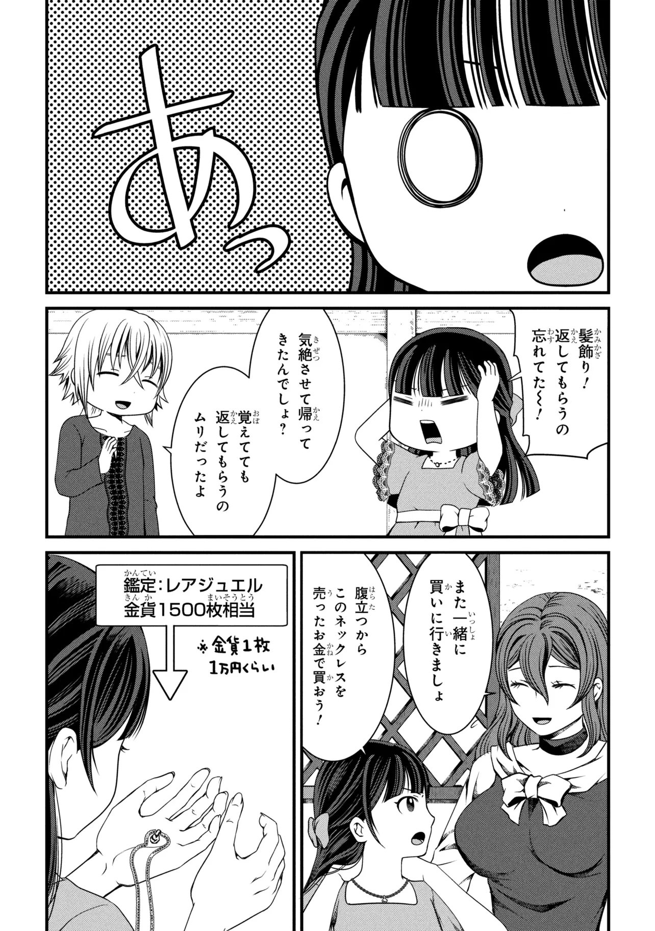 Jiyuu ni Ikiyou to Tensei Shitara, Shijou 4 Hitome no Kenja-samadeshita!? - Chapter 11.2 - Page 2