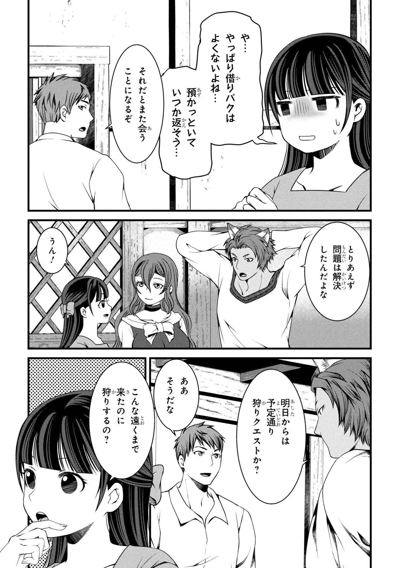 Jiyuu ni Ikiyou to Tensei Shitara, Shijou 4 Hitome no Kenja-samadeshita!? - Chapter 11.2 - Page 3