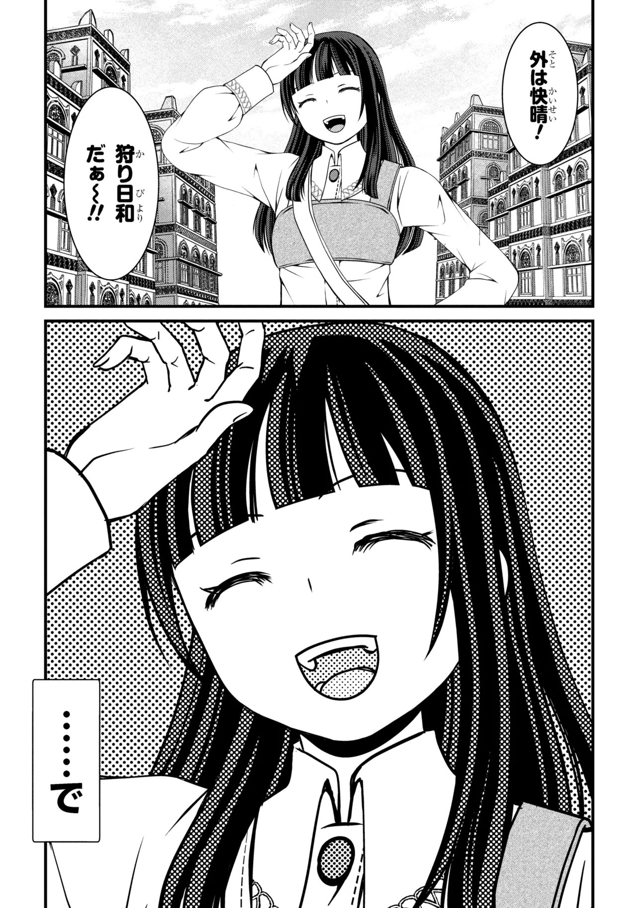 Jiyuu ni Ikiyou to Tensei Shitara, Shijou 4 Hitome no Kenja-samadeshita!? - Chapter 11.2 - Page 5