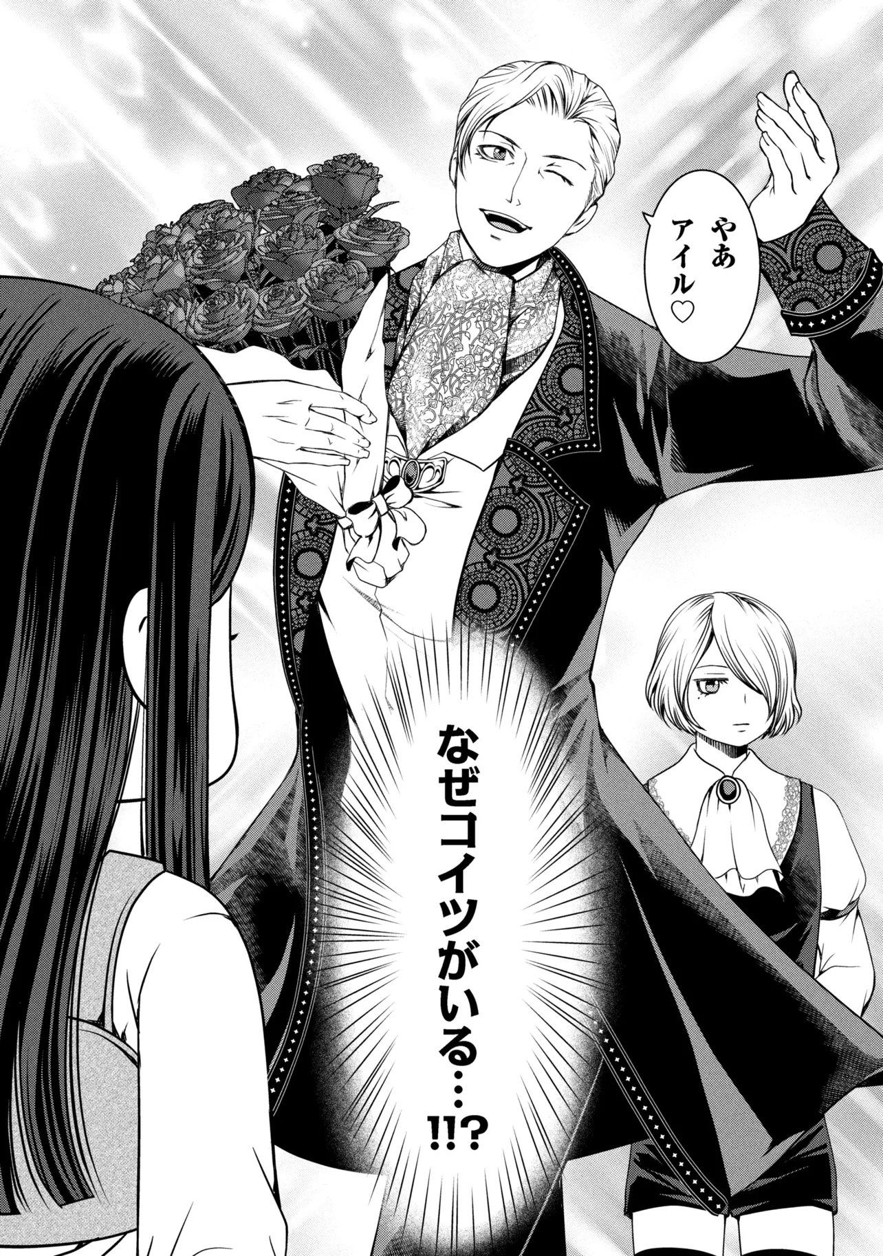 Jiyuu ni Ikiyou to Tensei Shitara, Shijou 4 Hitome no Kenja-samadeshita!? - Chapter 11.2 - Page 6