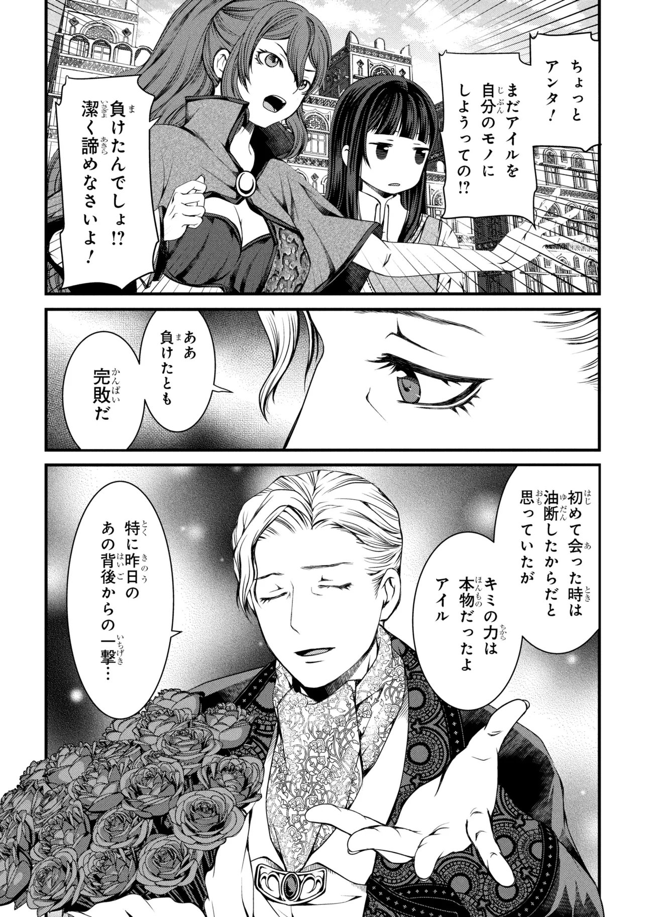 Jiyuu ni Ikiyou to Tensei Shitara, Shijou 4 Hitome no Kenja-samadeshita!? - Chapter 11.2 - Page 7