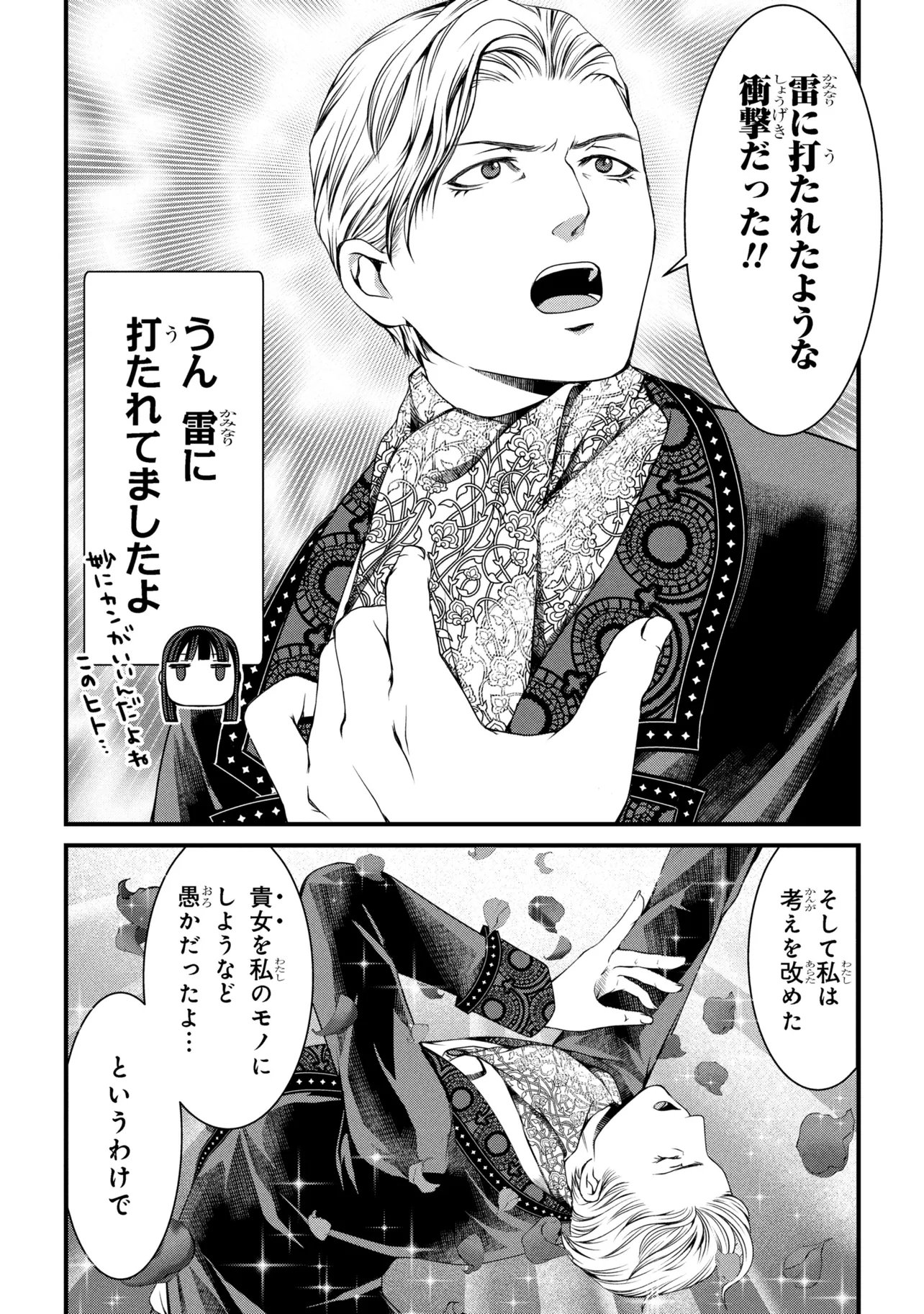 Jiyuu ni Ikiyou to Tensei Shitara, Shijou 4 Hitome no Kenja-samadeshita!? - Chapter 11.2 - Page 8