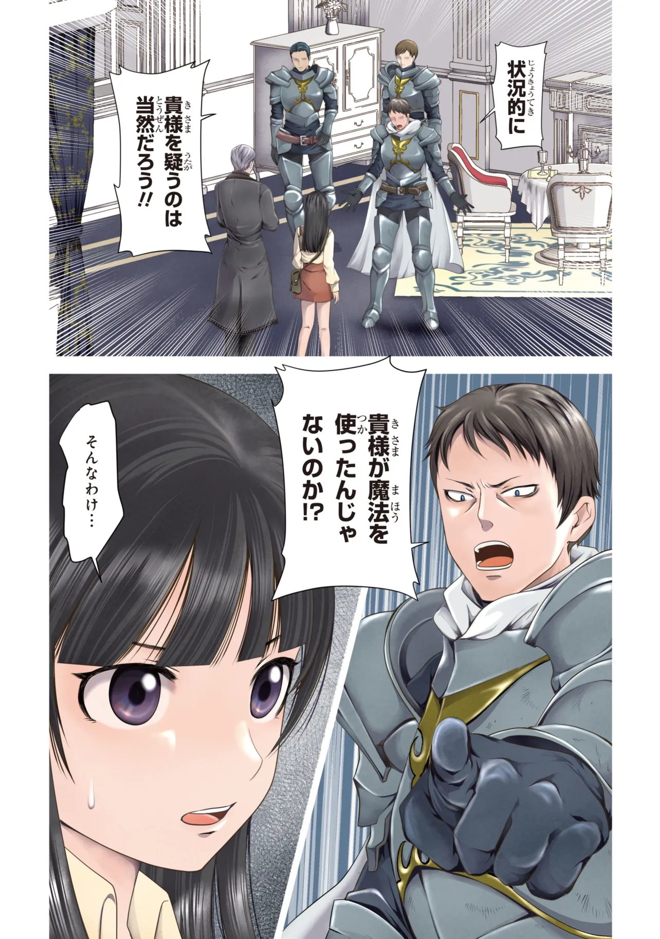 Jiyuu ni Ikiyou to Tensei Shitara, Shijou 4 Hitome no Kenja-samadeshita!? - Chapter 12.1 - Page 1