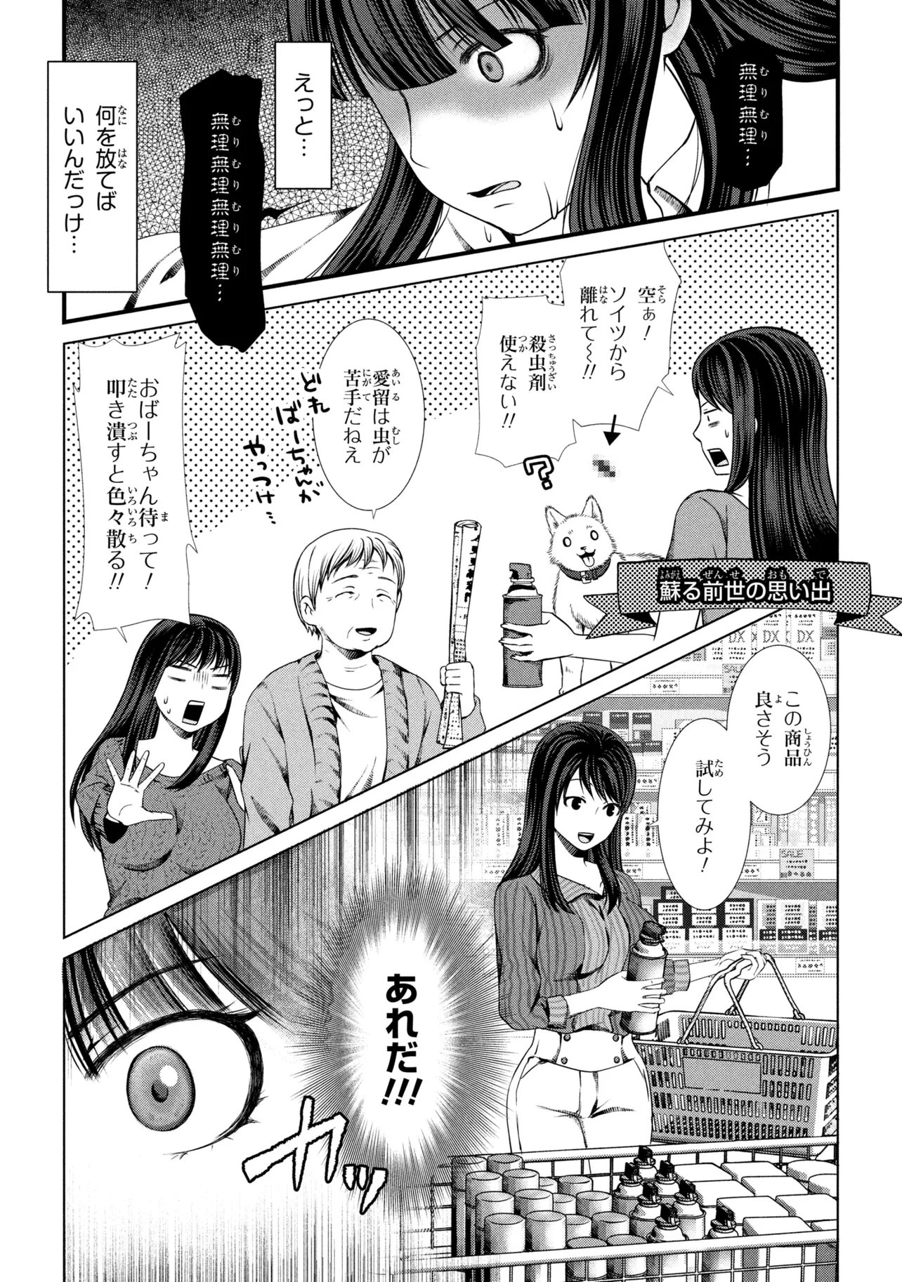 Jiyuu ni Ikiyou to Tensei Shitara, Shijou 4 Hitome no Kenja-samadeshita!? - Chapter 12.1 - Page 10