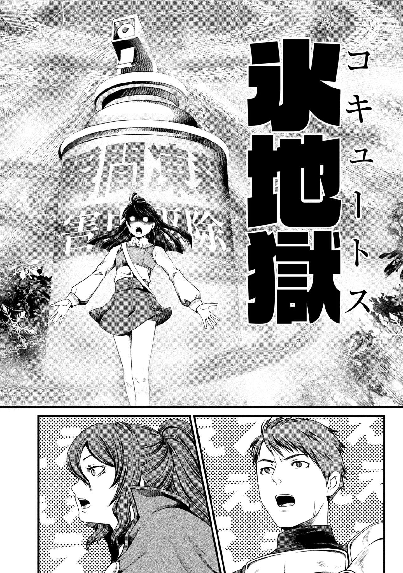 Jiyuu ni Ikiyou to Tensei Shitara, Shijou 4 Hitome no Kenja-samadeshita!? - Chapter 12.1 - Page 11