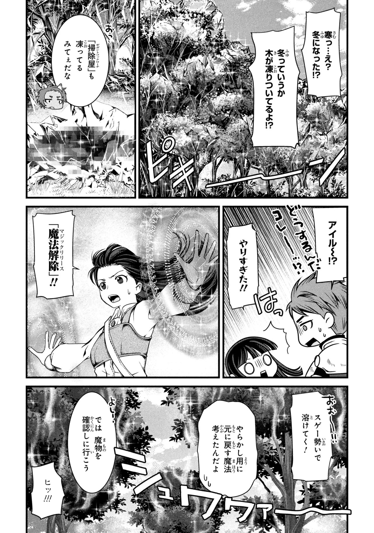 Jiyuu ni Ikiyou to Tensei Shitara, Shijou 4 Hitome no Kenja-samadeshita!? - Chapter 12.1 - Page 13