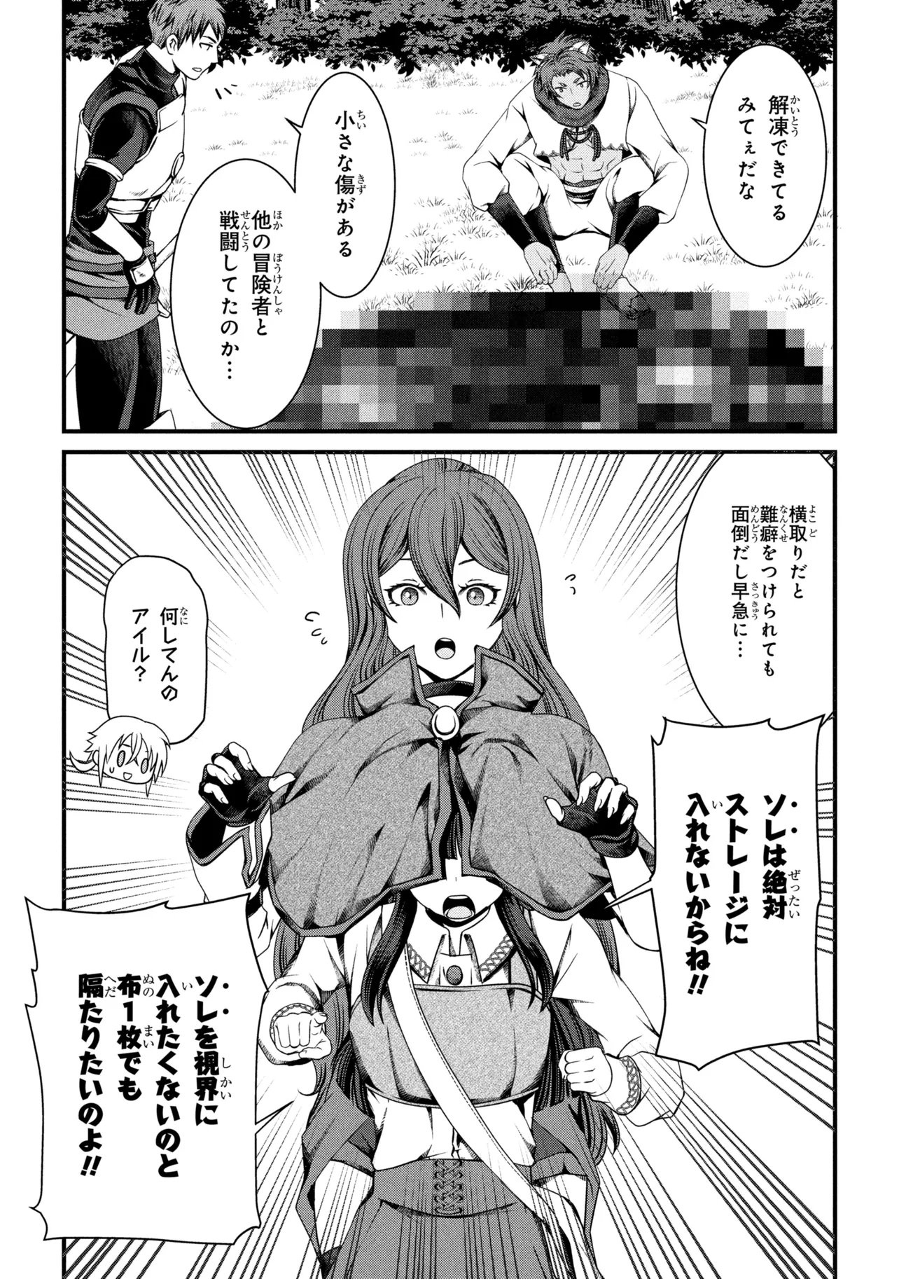 Jiyuu ni Ikiyou to Tensei Shitara, Shijou 4 Hitome no Kenja-samadeshita!? - Chapter 12.1 - Page 14