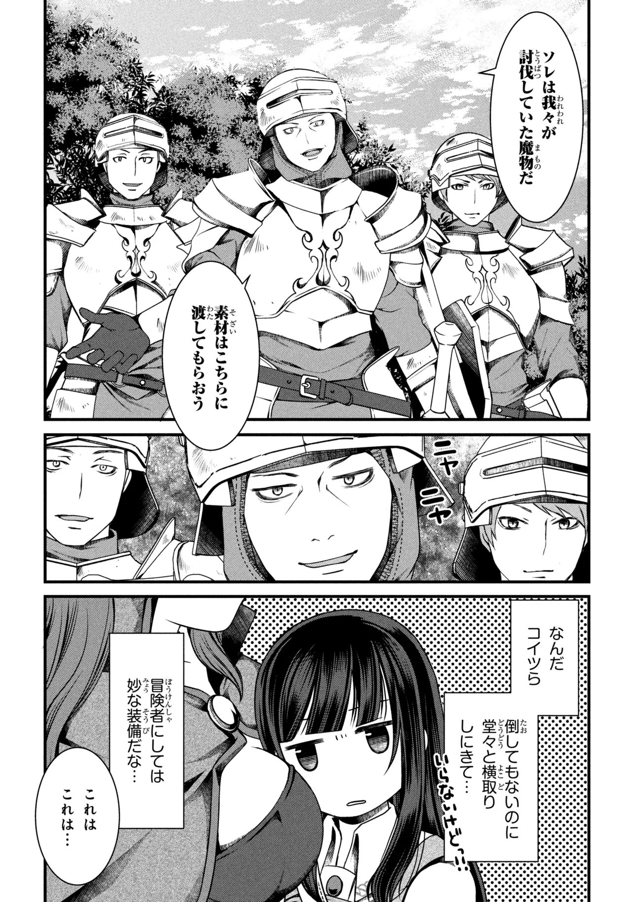 Jiyuu ni Ikiyou to Tensei Shitara, Shijou 4 Hitome no Kenja-samadeshita!? - Chapter 12.1 - Page 16