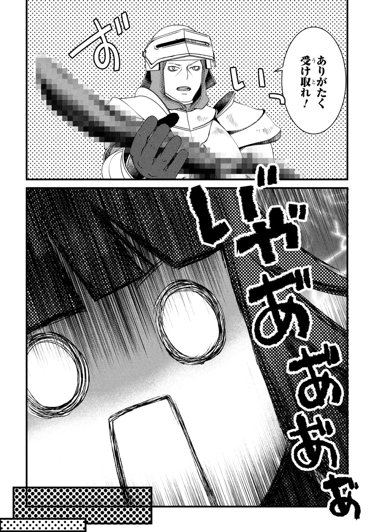 Jiyuu ni Ikiyou to Tensei Shitara, Shijou 4 Hitome no Kenja-samadeshita!? - Chapter 12.1 - Page 18